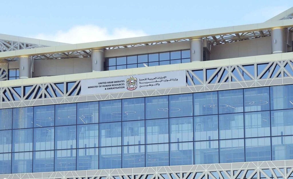 UAE Ministry Gives the Private Sector the Final Deadline for Emiratization