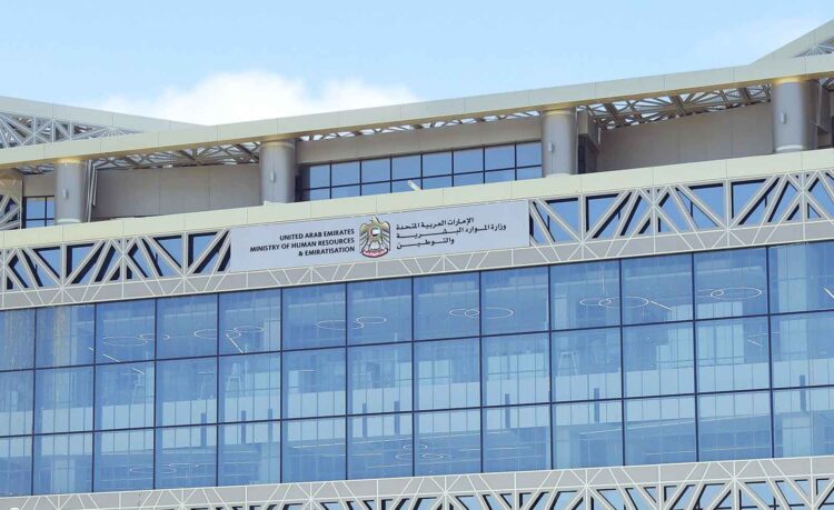 UAE Ministry Gives the Private Sector the Final Deadline for Emiratization