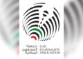 The UAE Journalists Association Declares its Backing for the Campaign Against Online Trolling