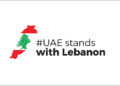 The 'UAE Stands with Lebanon' Campaign would Include an Assistance Collection Drive in Fujaira