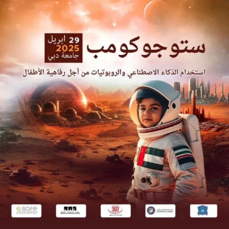 The first AI Open Competition for School Children in the UAE was Announced